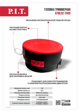 Листовка ATML02-TH09